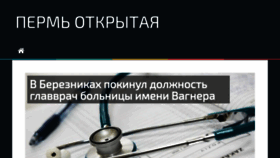 What Perm-open.ru website looked like in 2021 (4 years ago)