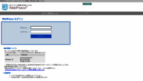 What Posco.recruit-ms.co.jp website looked like in 2021 (3 years ago)