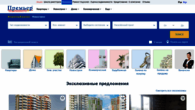 What Premier-odessa.com.ua website looked like in 2021 (3 years ago)