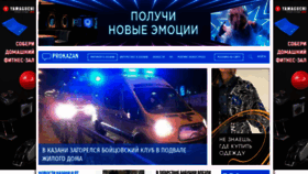 What Prokazan.ru website looked like in 2021 (3 years ago)
