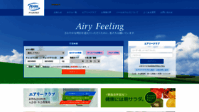 What Pearlhotels.jp website looked like in 2021 (3 years ago)