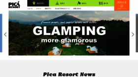 What Pica-resort.jp website looked like in 2021 (3 years ago)