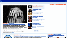 What Psyfactor.org website looked like in 2021 (5 years ago)