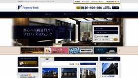 What Property-bank.co.jp website looked like in 2021 (3 years ago)