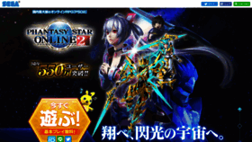 What Pso2.jp website looked like in 2021 (3 years ago)