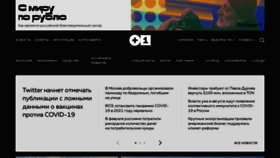 What Plus-one.ru website looked like in 2021 (3 years ago)