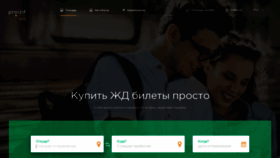 What Proizd.ua website looked like in 2021 (3 years ago)