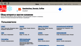 What Ph4.ru website looked like in 2021 (3 years ago)
