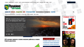 What Pushkino.tv website looked like in 2021 (3 years ago)