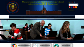 What Pdpu.edu.ua website looked like in 2021 (3 years ago)