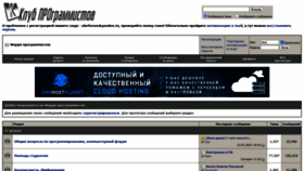 What Programmersforum.ru website looked like in 2021 (3 years ago)
