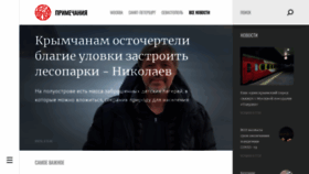 What Primechaniya.ru website looked like in 2021 (3 years ago)