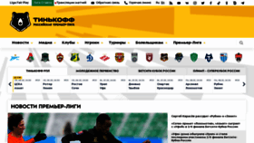 What Premierliga.ru website looked like in 2021 (3 years ago)