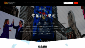 What Prnews.cn website looked like in 2021 (3 years ago)