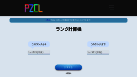 What Pazcal.net website looked like in 2021 (3 years ago)