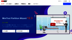 What Partitionwizard.jp website looked like in 2021 (5 years ago)