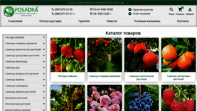 What Posadka.com.ua website looked like in 2021 (3 years ago)