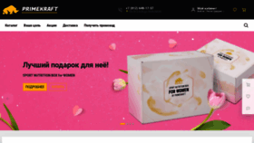 What Primekraft.ru website looked like in 2021 (4 years ago)