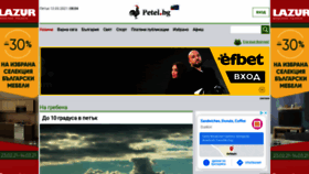 What Petel.bg website looked like in 2021 (3 years ago)