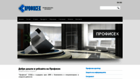 What Profisec.bg website looked like in 2021 (4 years ago)