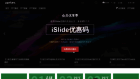 What Pptfans.cn website looked like in 2021 (3 years ago)