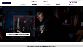 What Proud-web.jp website looked like in 2021 (4 years ago)