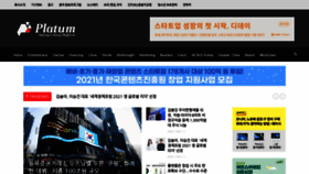 What Platum.kr website looked like in 2021 (3 years ago)