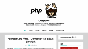 What Phpcomposer.com website looked like in 2021 (3 years ago)