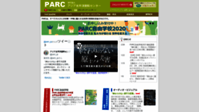 What Parc-jp.org website looked like in 2021 (3 years ago)