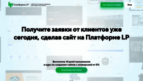 What Platformalp.ru website looked like in 2021 (3 years ago)