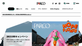 What Parco.jp website looked like in 2021 (3 years ago)