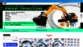 What Pkrr-tractor.com website looked like in 2021 (3 years ago)