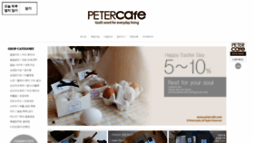 What Petercafe.com website looked like in 2021 (3 years ago)