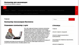 What Pc0123.ru website looked like in 2021 (3 years ago)