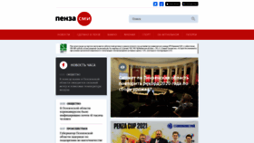 What Penzasmi.ru website looked like in 2021 (3 years ago)