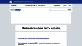 What Psi-test.ru website looked like in 2021 (3 years ago)