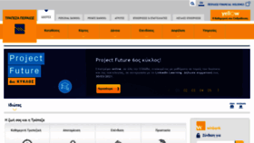 What Piraeusbank.gr website looked like in 2021 (3 years ago)