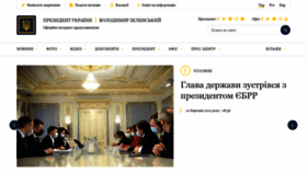 What President.gov.ua website looked like in 2021 (4 years ago)