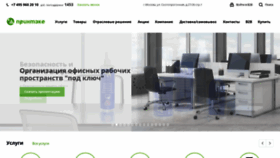 What Printeco.ru website looked like in 2021 (4 years ago)