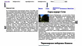 What Prosochi.ru website looked like in 2021 (3 years ago)