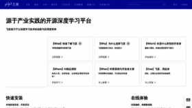 What Paddlepaddle.org.cn website looked like in 2021 (3 years ago)