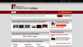 What Prodazhafirm.ru website looked like in 2021 (3 years ago)