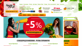 What Prostoroza.ru website looked like in 2021 (3 years ago)