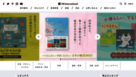 What Pie.co.jp website looked like in 2021 (4 years ago)