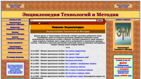 What Patlah.ru website looked like in 2021 (3 years ago)