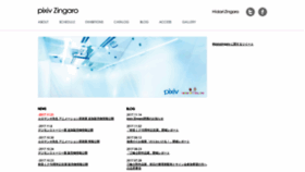 What Pixiv-zingaro.jp website looked like in 2021 (3 years ago)