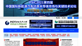 What P-e-china.com website looked like in 2021 (3 years ago)