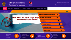 What Pensions.gov.lk website looked like in 2021 (3 years ago)