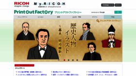 What Printout.jp website looked like in 2021 (3 years ago)