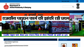 What Pashudhanharyana.gov.in website looked like in 2021 (3 years ago)